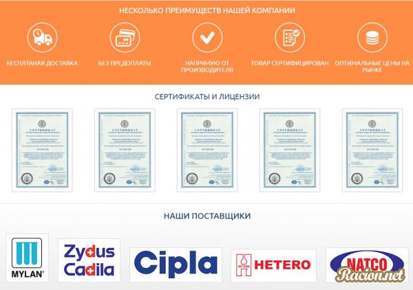 Лекарства от гепатита C Лекарства от гепатита C