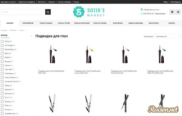 Профессиональная косметика в Киеве от интернет-магазина Sister's Market Профессиональная косметика в Киеве от интернет-магазина Sister's Market