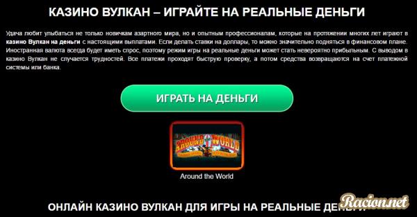Игровые Автоматы Вулкан Онлайн На Реальные Деньги В Рублях