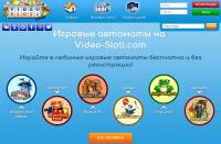 Игровые автоматы бесплатно играть онлайн Игровые автоматы бесплатно играть онлайн