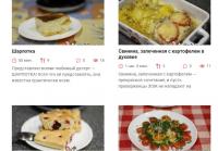 Кулинарные рецепты Кулинарные рецепты