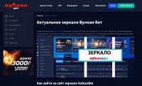 Играть на Vulkan bet Играть на Vulkan bet