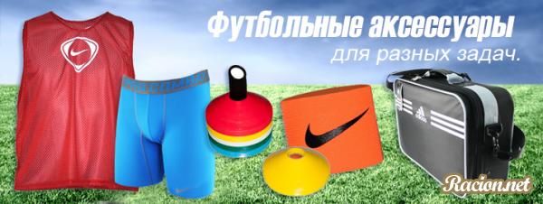 Футбольный интернет магазин в Украине — плюсы и минусы.