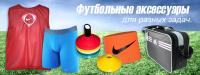 Приготовление Футбольный интернет магазин в Украине — плюсы и минусы. блюда