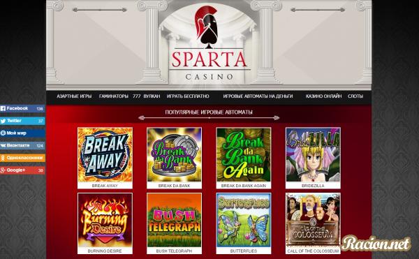 Casino Sparta