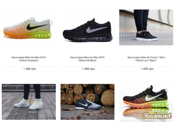 Beshop.com.ua – сайт, где продается комфортная обувь