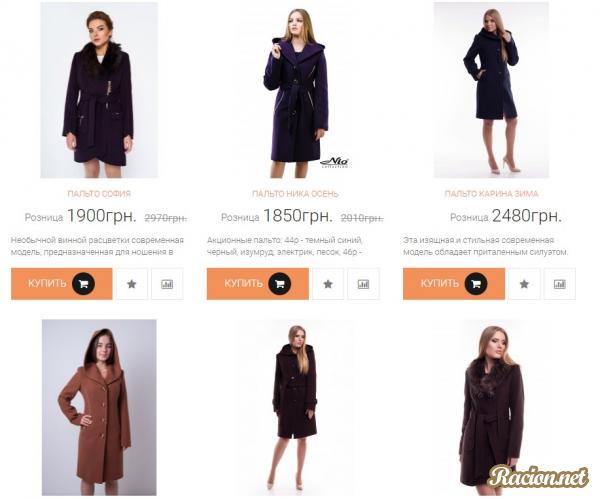 Приобрести женское пальто оптом можно в магазинах лучших производителей по невысоким расценкам