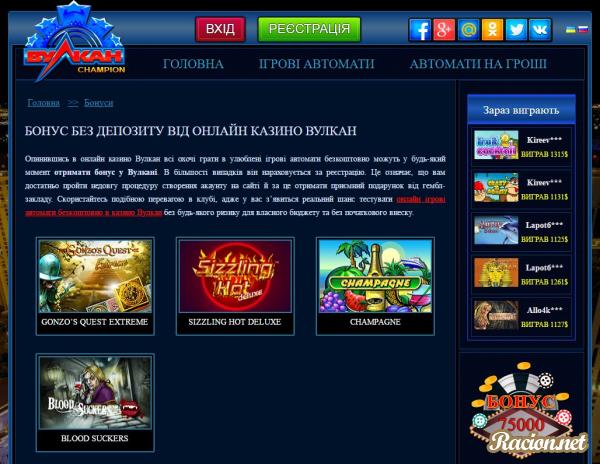 Казино онлайн вулкан чемпион бездепозитный бонус официальный сайт казино вулкан игровые автоматы на рубли