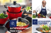 Приготовление Как выбрать посуду: советы от эксперта блюда