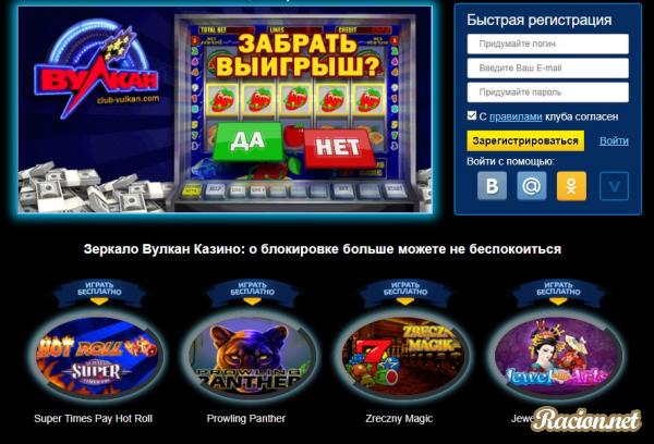 Интернет реклама казино вулкан самп рп казино видео