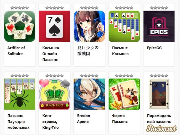 Карточные игры для Андроид