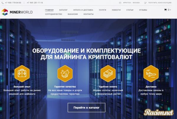 Asic купить для майнинга на miner-world.ru 