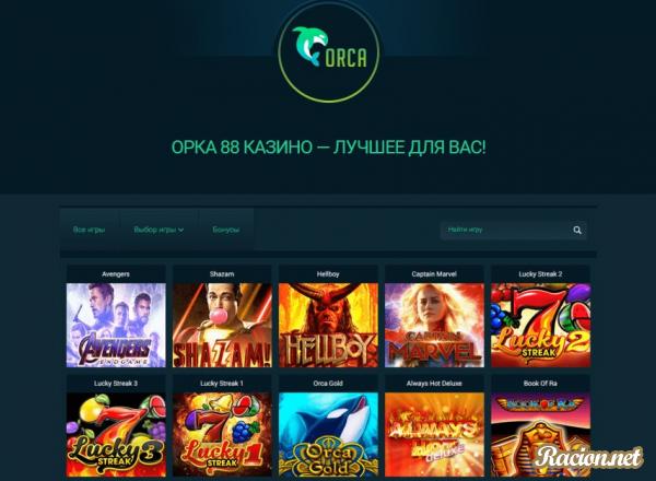 Casino 88 online слот казино автоматы бесплатно онлайн