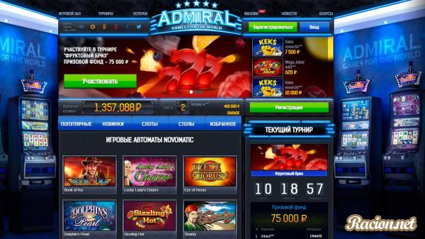 Виртуальный игровой клуб Адмирал: игровые автоматы на реальные деньги