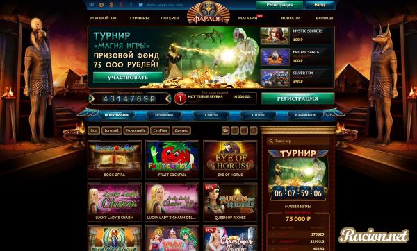 Вулкан игровые автоматы фараон видео казино онлайн играть