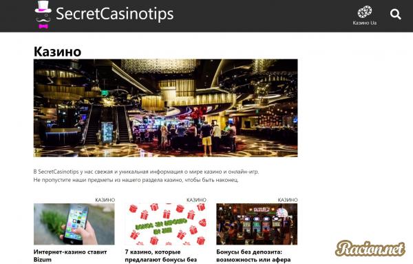  Secret Casino tips