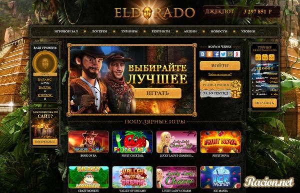   Eldorado Casino