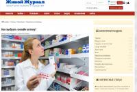 Приготовление Как выбрать хорошую интернет-аптеку для покупки лекарств блюда