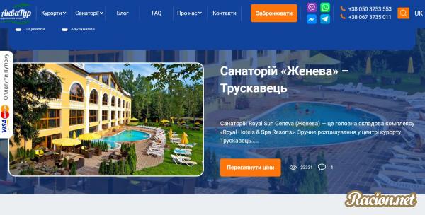 Санаторий Royal Sun Geneva Санаторий Royal Sun Geneva